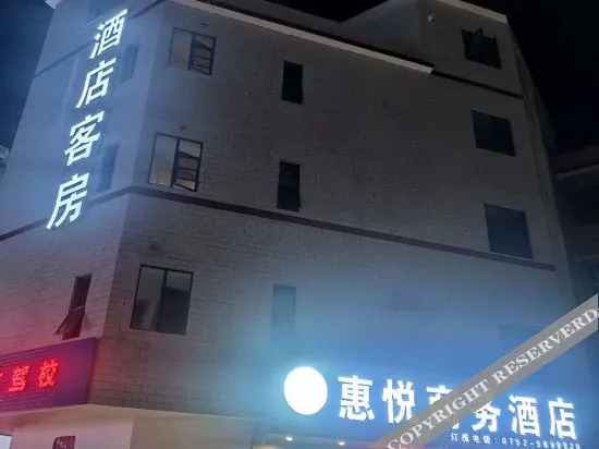 Хойчжоу: The borough Wyatt business hotel