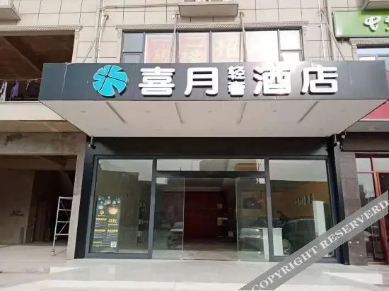 Чанша: Xiyue Light Luxury Hotel (Huanghua International Airport )