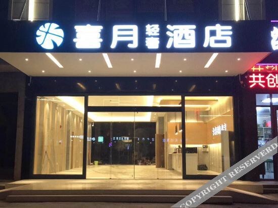 Чанша: Xiyue Light Luxury Hotel (Huanghua International Airport )