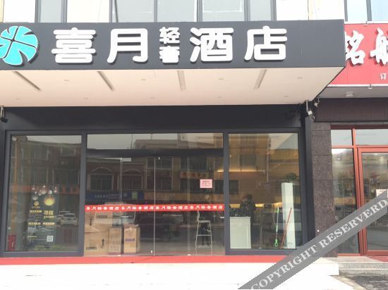 Чанша: Xiyue Light Luxury Hotel (Huanghua International Airport )