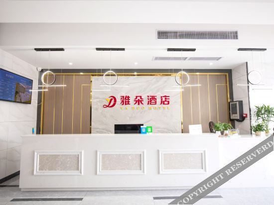 Ухань: Yatuo Hotel (Foxconn Technology Industrial Park, China University of Geosciences Science Park)