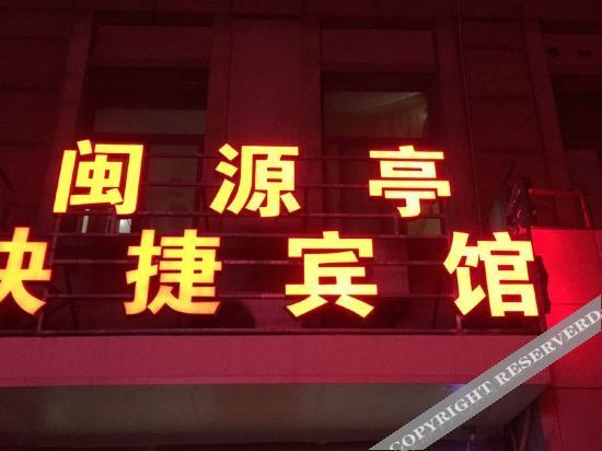 Сучжоу: Kunshan Minyuanting Express Hotel