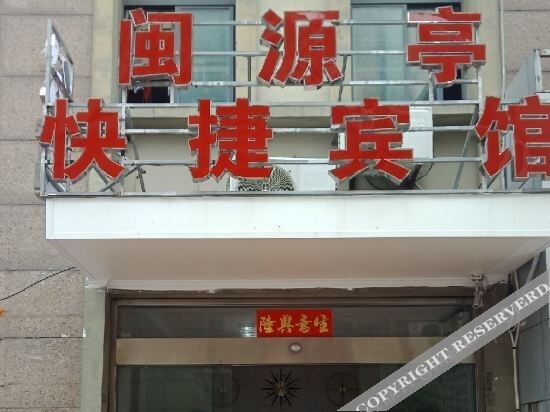 Сучжоу: Kunshan Minyuanting Express Hotel