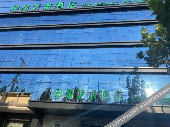 Наньян: Sheqi impression Art Hotel
