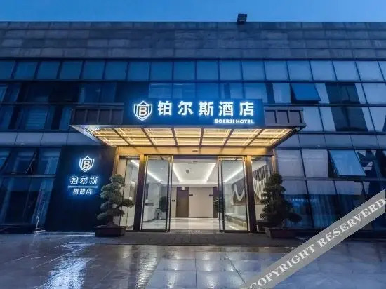 Чунцин: Bo'ersi Hotel (Chongqing International Expo Center)