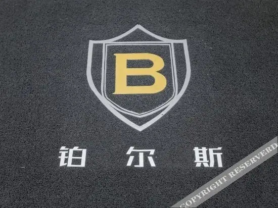 Чунцин: Bo'ersi Hotel (Chongqing International Expo Center)