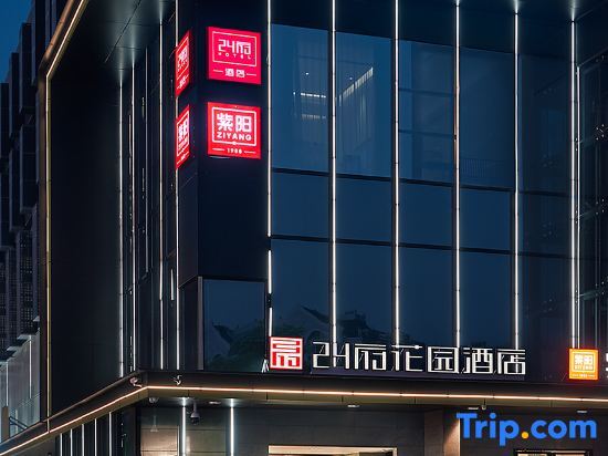Фучжоу: 24 Fu Fa Yuan Hotel (Fuzhou Wusi North Taihe Plaza Store)