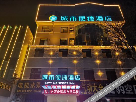 City Comfort Inn — фото 1