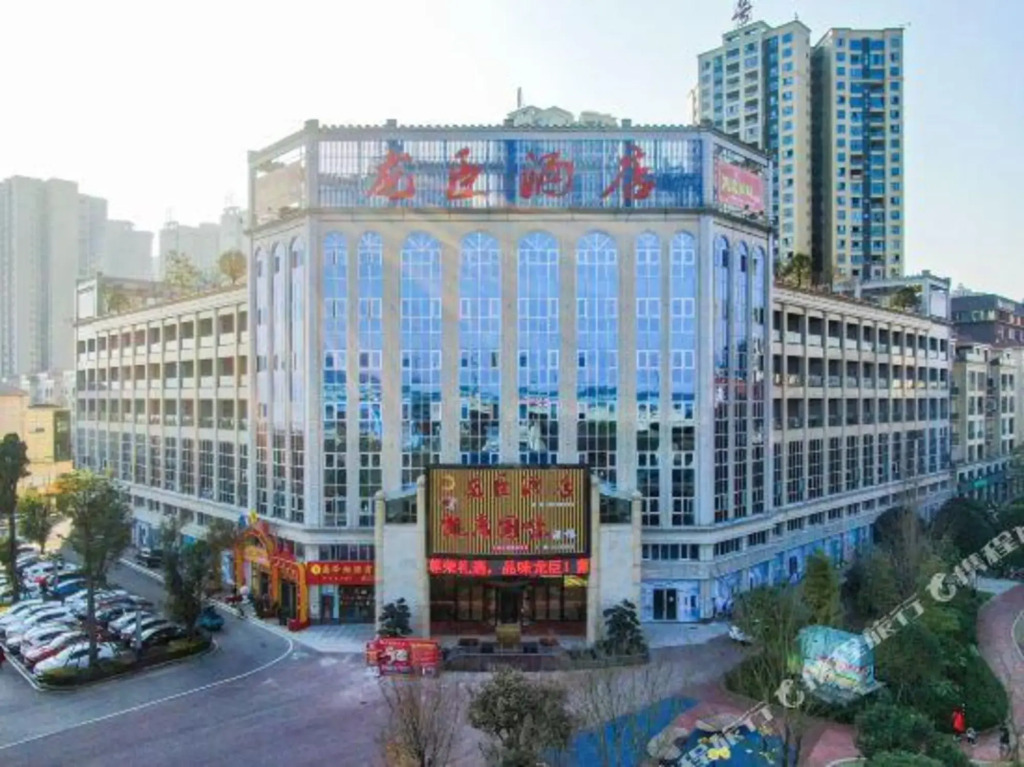 Ибинь: Longchen Hotel