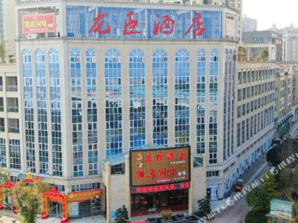 Ибинь: Longchen Hotel