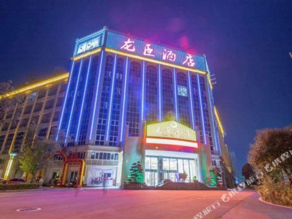 Ибинь: Longchen Hotel
