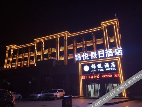 Баоцзи: Holiday Inn Taibai Brocade
