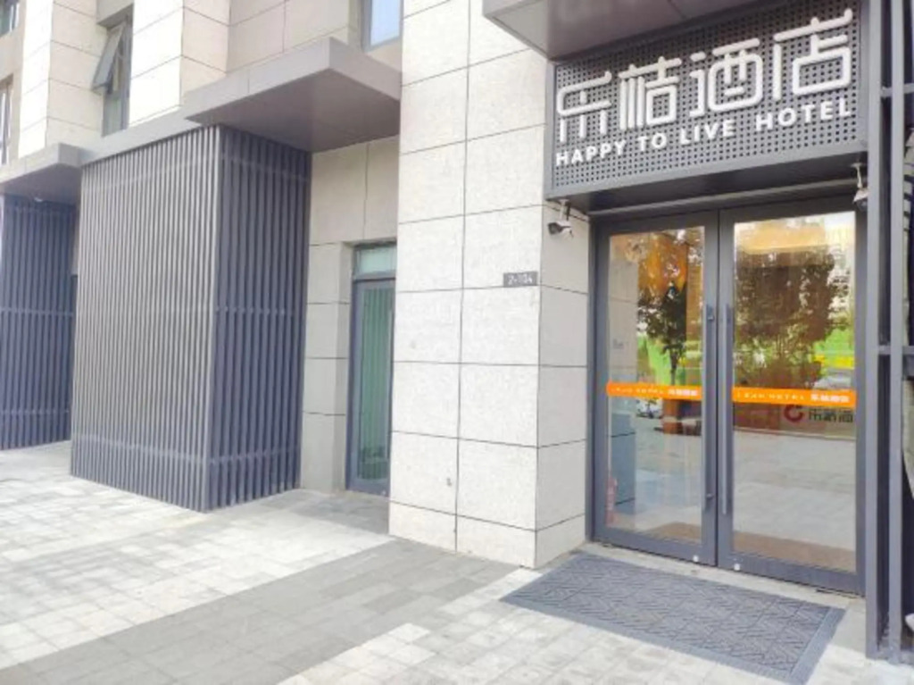 Чжэнчжоу: Le Ju Hotel(Zhengzhou Diehu Park Riverside Metro Station)