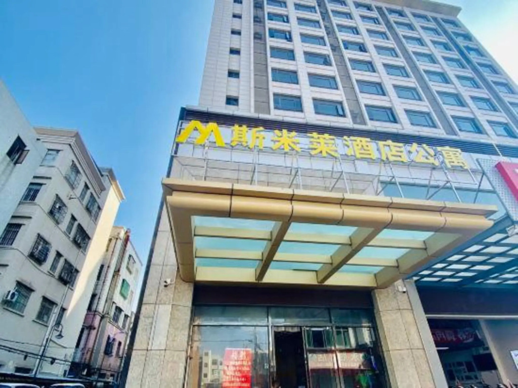 Чжуншань: Smiley Hotel apartment (Nakhon long central store, Zhongshan) ,