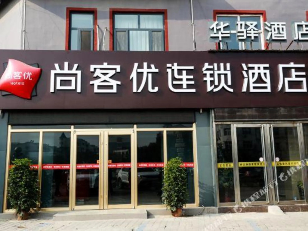 Хандань: Shangkeyou Hotel Weixian county weici park)
