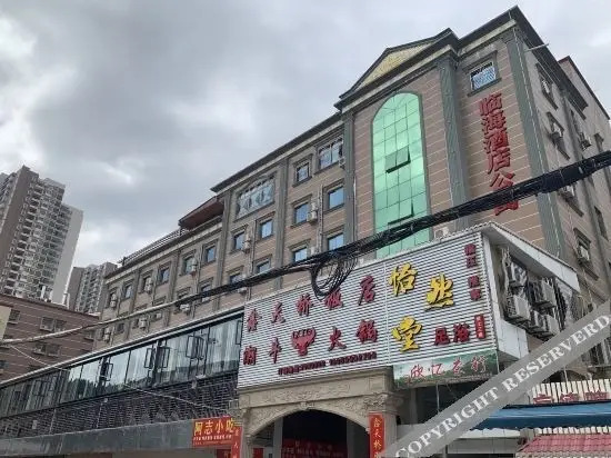 Сямынь: 厦门欣临公寓