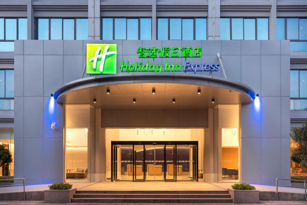 Сямынь: Holiday Inn Express Xiamen Tongan