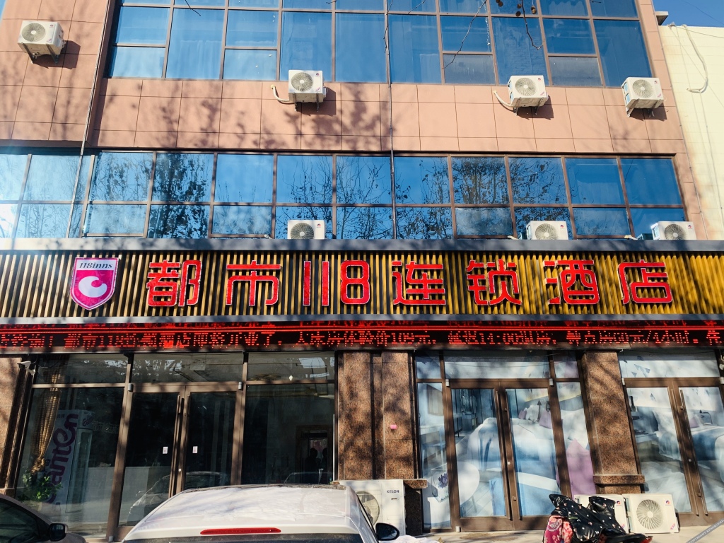 Линьи: City 118 chain hotel (Pingyi Shidu store)