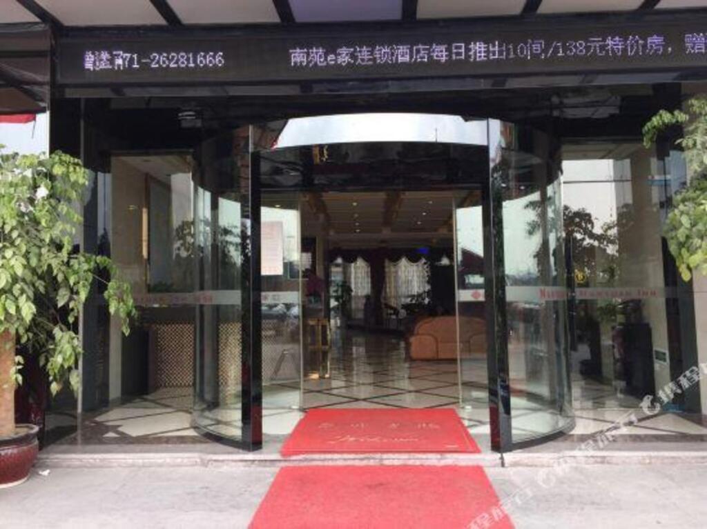 Ханчжоу: Nanyuan E jia Hotel