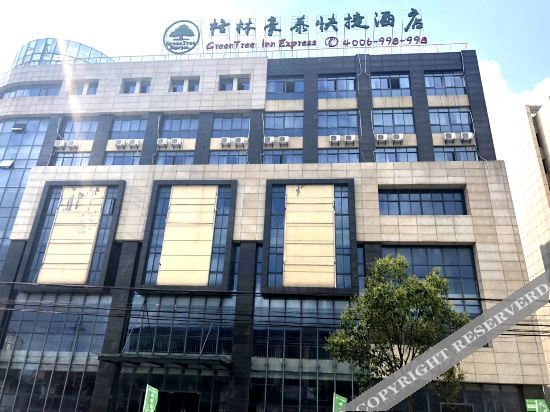 Яньчэн: Greenhaotai Express Hotel (Sancang Town, Dongtai)