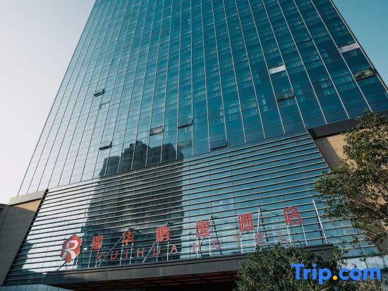Наньян: Dengzhou Ruihua Pengyi Hotel