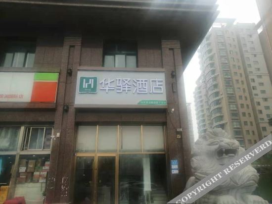 Ляньюньган: Home Inn Huaxuan Hotel (Yiguanlan International Shop)