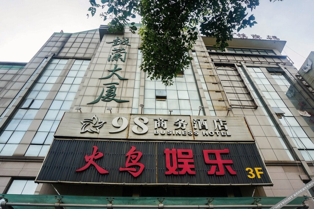 Шаоксинг: 98 Business Hotel (Chengnan Avenue Subway Station)