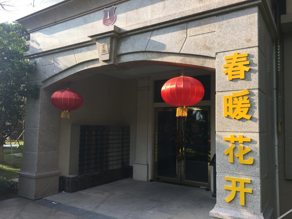 Янгиианг: Yangjiang Hailing Island Chunnuan Huakai Apartment