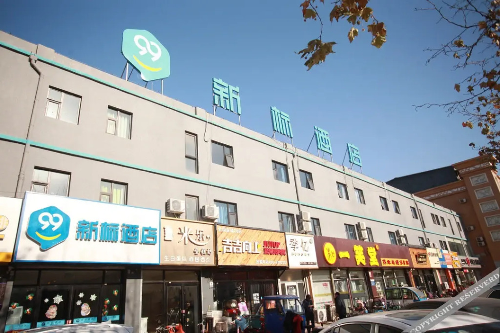 Лянфан: 99 Xinbiao Hotel(Langfang Teachers College Store)