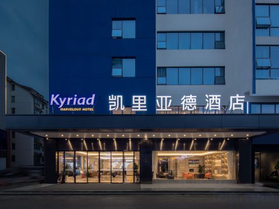 Чанша: Kyriad Marvelous Hotel (Changsha Wanjiali  Plaza Metro Station)