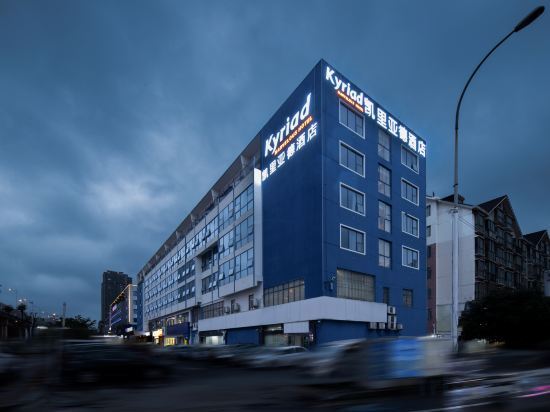 Чанша: Kyriad Marvelous Hotel (Changsha Wanjiali  Plaza Metro Station)