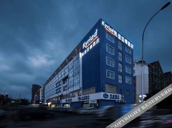Чанша: Kyriad Marvelous Hotel (Changsha Wanjiali  Plaza Metro Station)