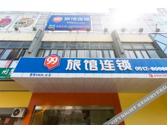 Сучжоу: 卓俊快捷酒店（苏州博物馆西馆店）