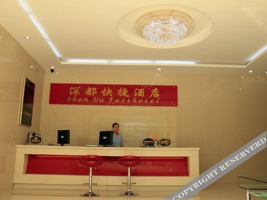 Шэньчжэнь: Shendu Express Hotel