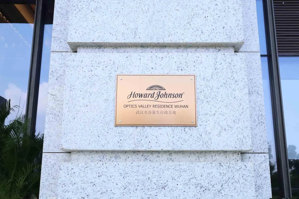 Ухань: Howard Johnson Optics Valley Residence Wuhan