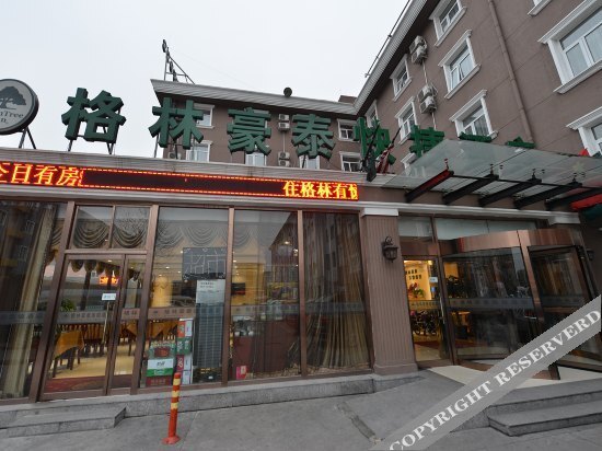 Пекин: Fangyuan Siji Hotel