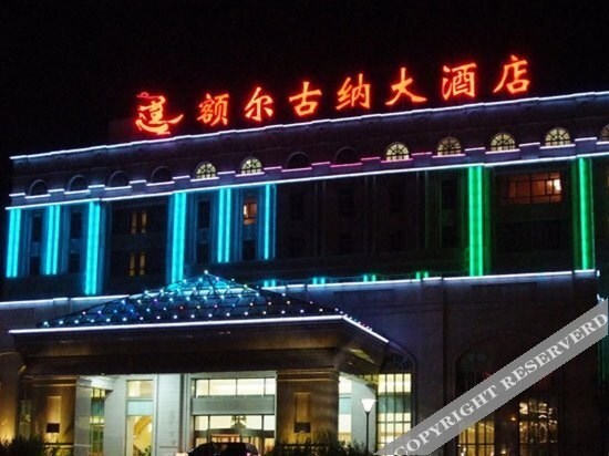 Хулун-Буир: Eerguna Hotel