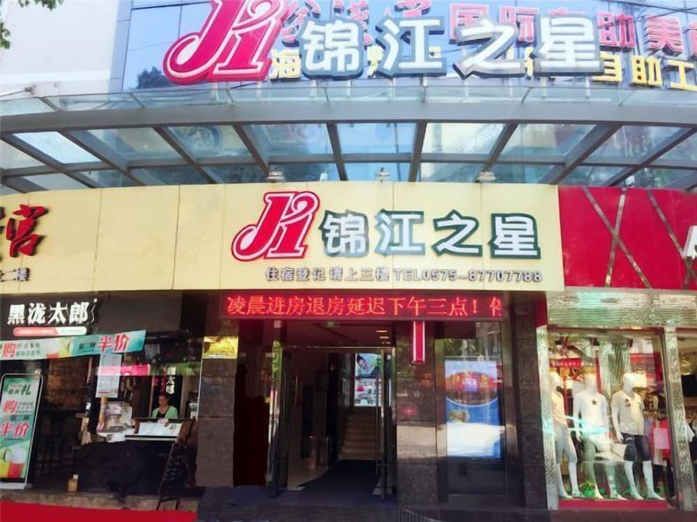 Шаоксинг: Jinjiang Inn Zhuji Zhongxin Bridge