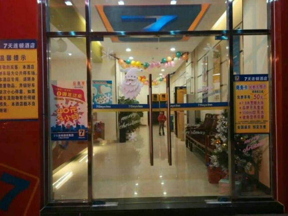 Джиангме: 7Days Inn Jiangmen High-Tech Zone Staff Service Center Branch