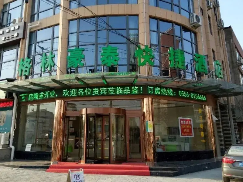 Аньцин: GreenTree Inn Anqing Qianshan County Sunshine City Express Hotel
