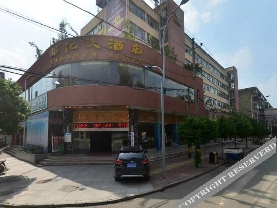 Гуанъюань: Zhaohua Hotel