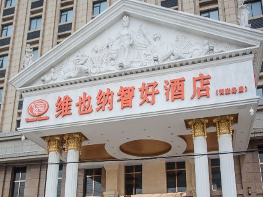 Аньцин: Vienna Classic Hotel Anhui Tongcheng Road Branch