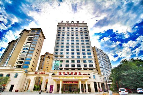 Юнчжоу: Yongzhou Xiaoxiang Binghu Hotel