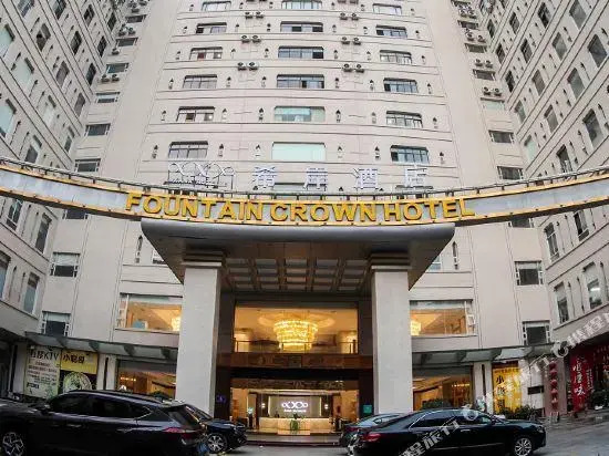 Shishi Quanguan Hotel — фото 6