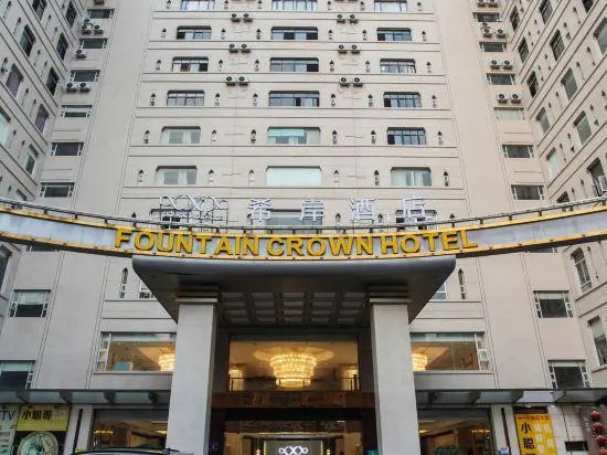 Цюаньчжоу: Shishi Quanguan Hotel