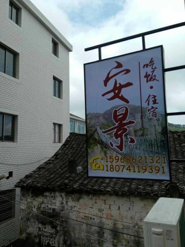 Тайчжоу: Xianju Anjing Guest House