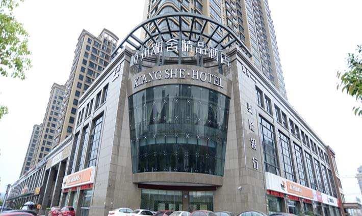 Ханчжоу: Xiang She Hotel