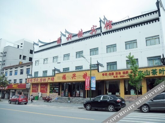 Луань: Fuxinglou Inn