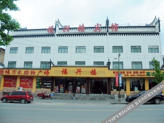 Луань: Fuxinglou Inn