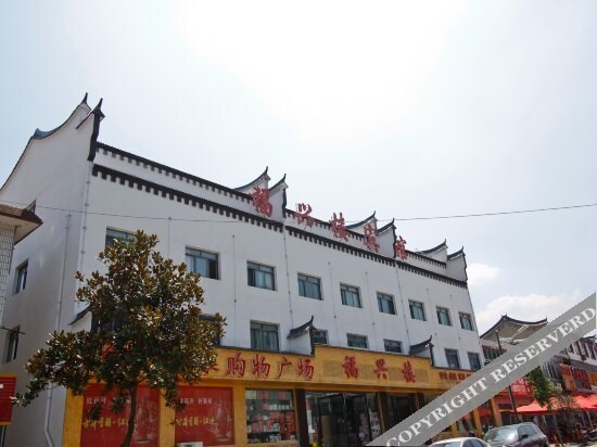 Луань: Fuxinglou Inn